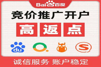 一篇文章让你轻松理解百度推广开户